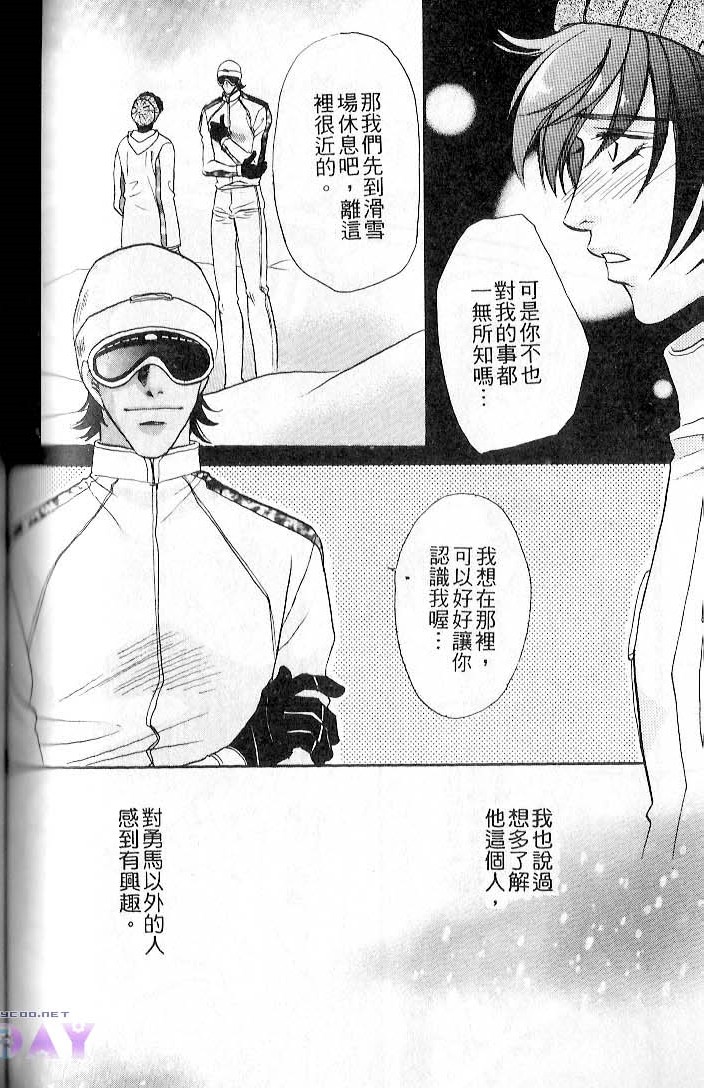 飞进你的心 全一话 第116页