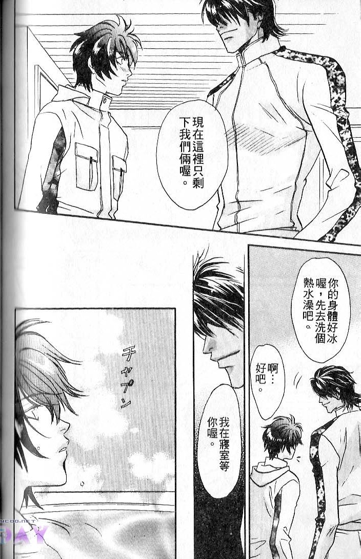 飞进你的心 全一话 第118页