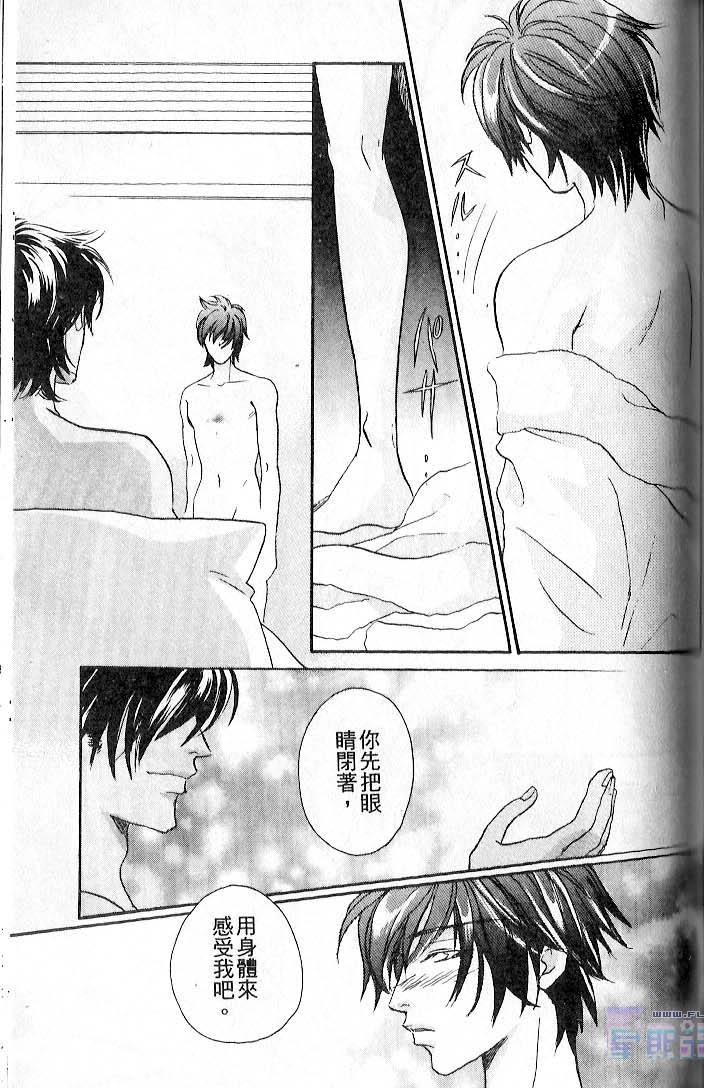 飞进你的心 全一话 第121页