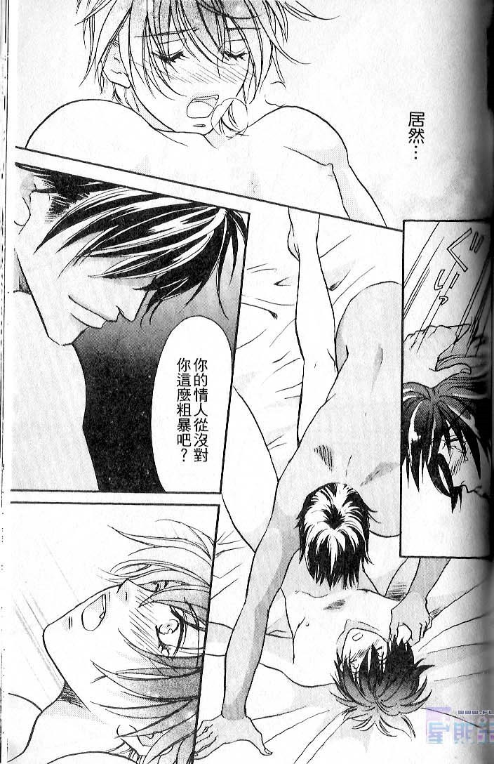 飞进你的心 全一话 第123页