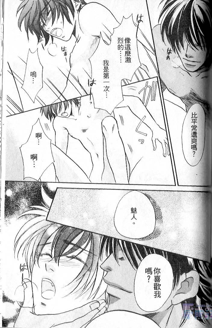 飞进你的心 全一话 第125页