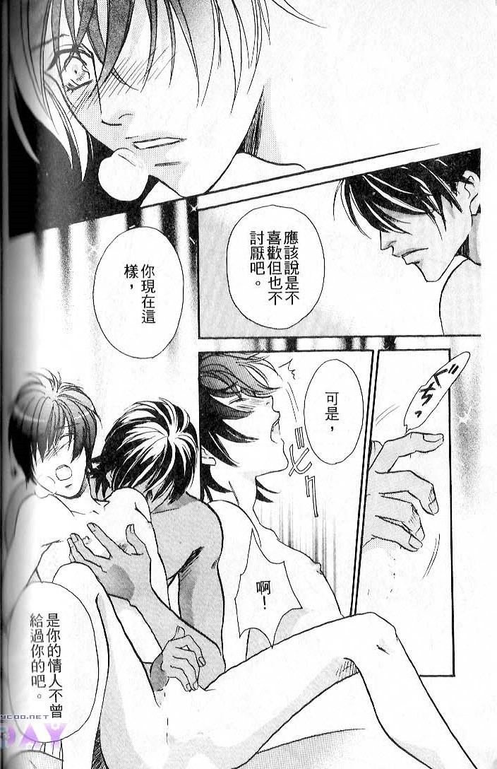 飞进你的心 全一话 第126页