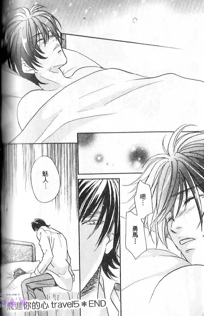 飞进你的心 全一话 第128页
