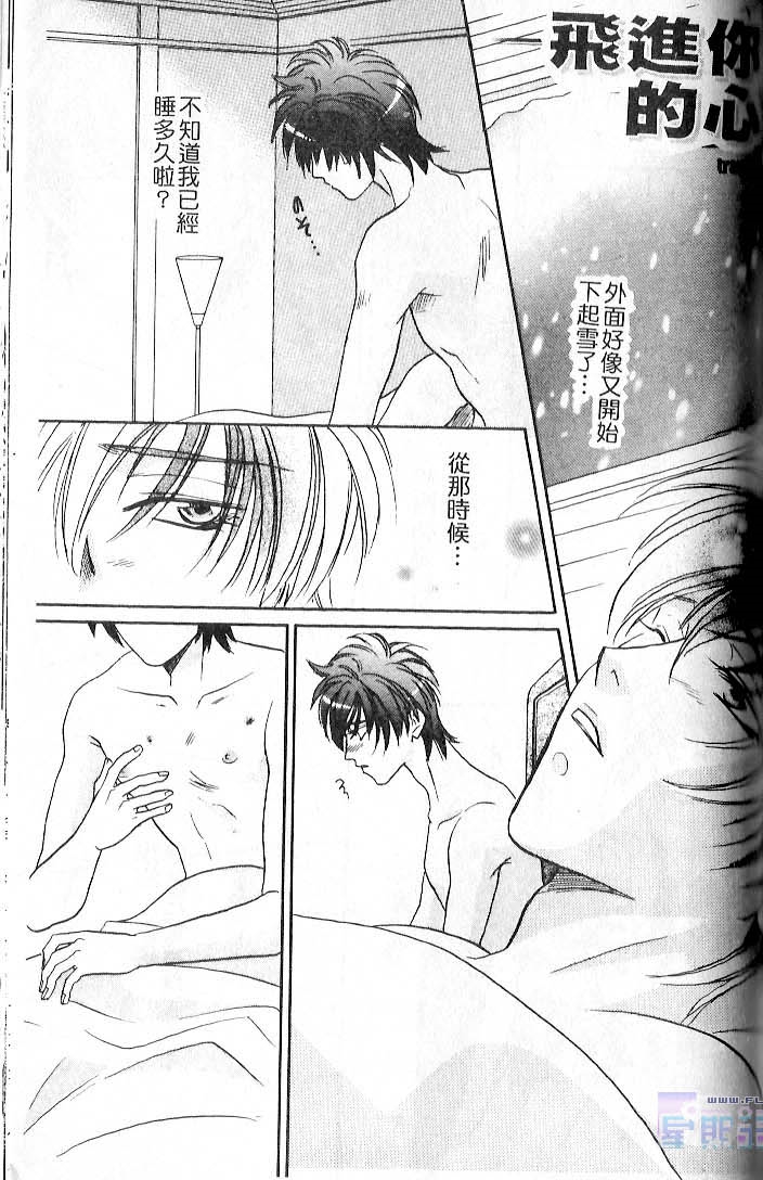 飞进你的心 全一话 第129页