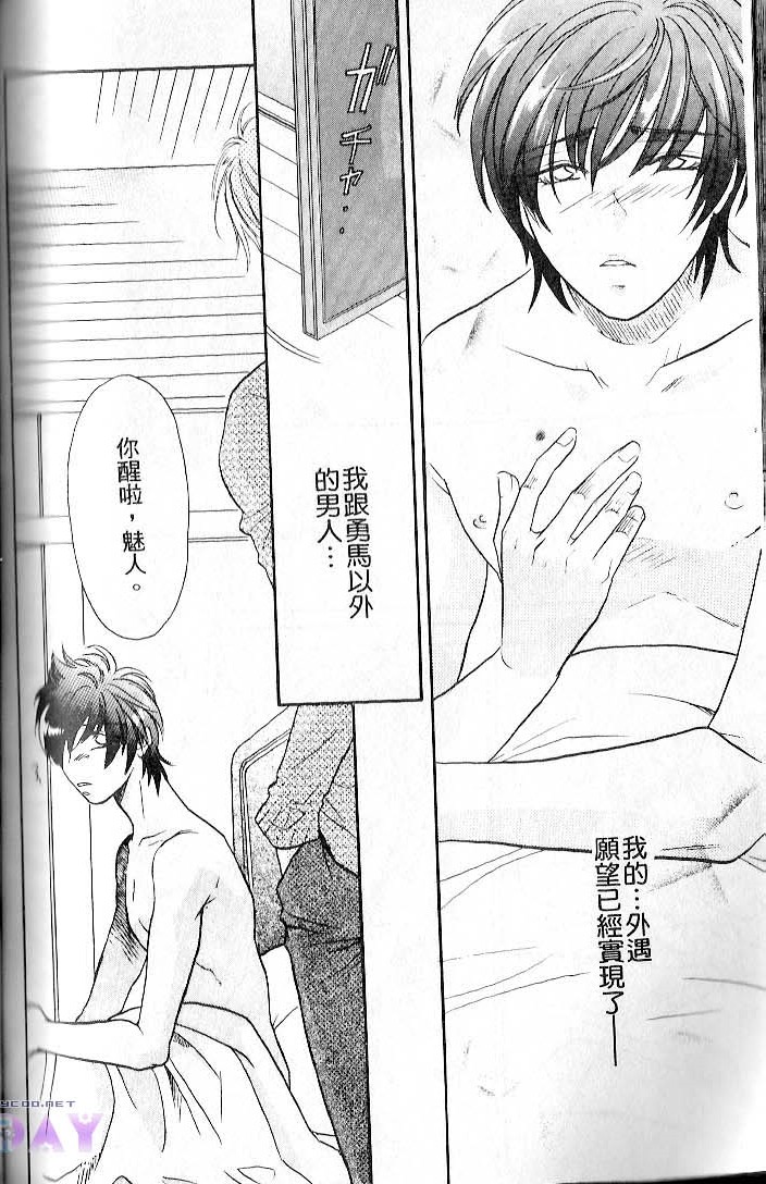 飞进你的心 全一话 第130页