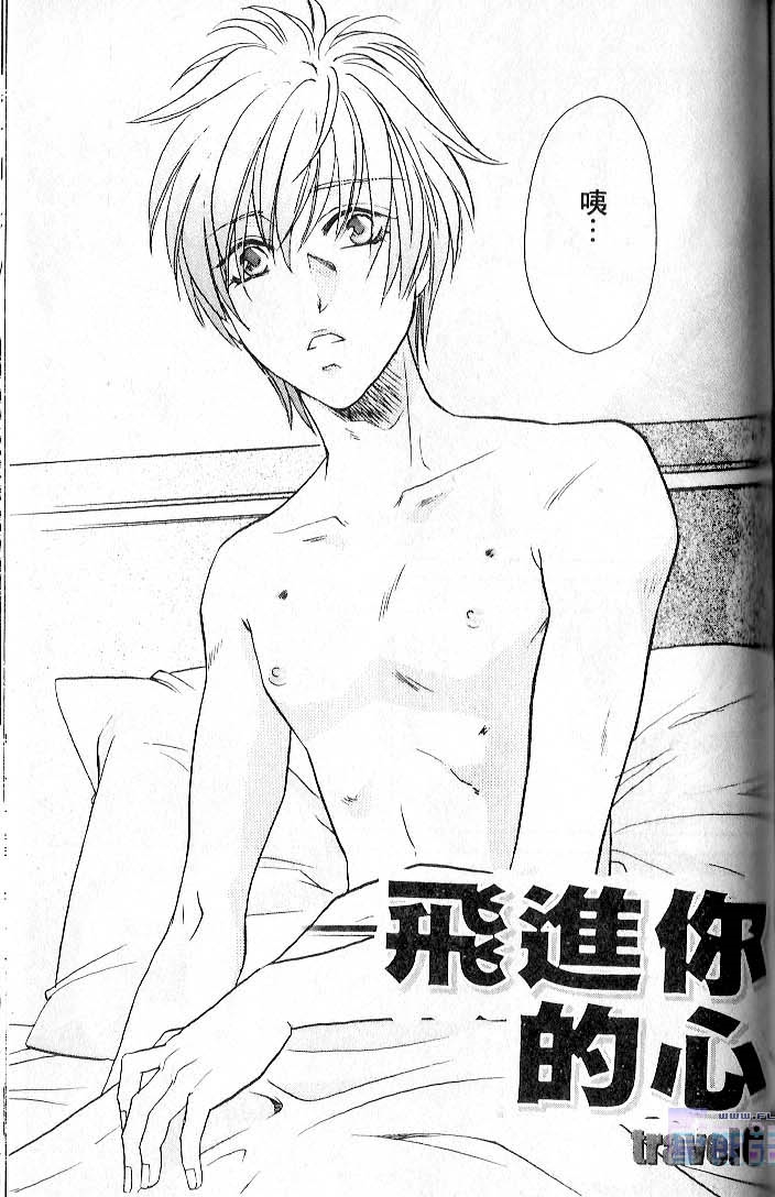 飞进你的心 全一话 第131页