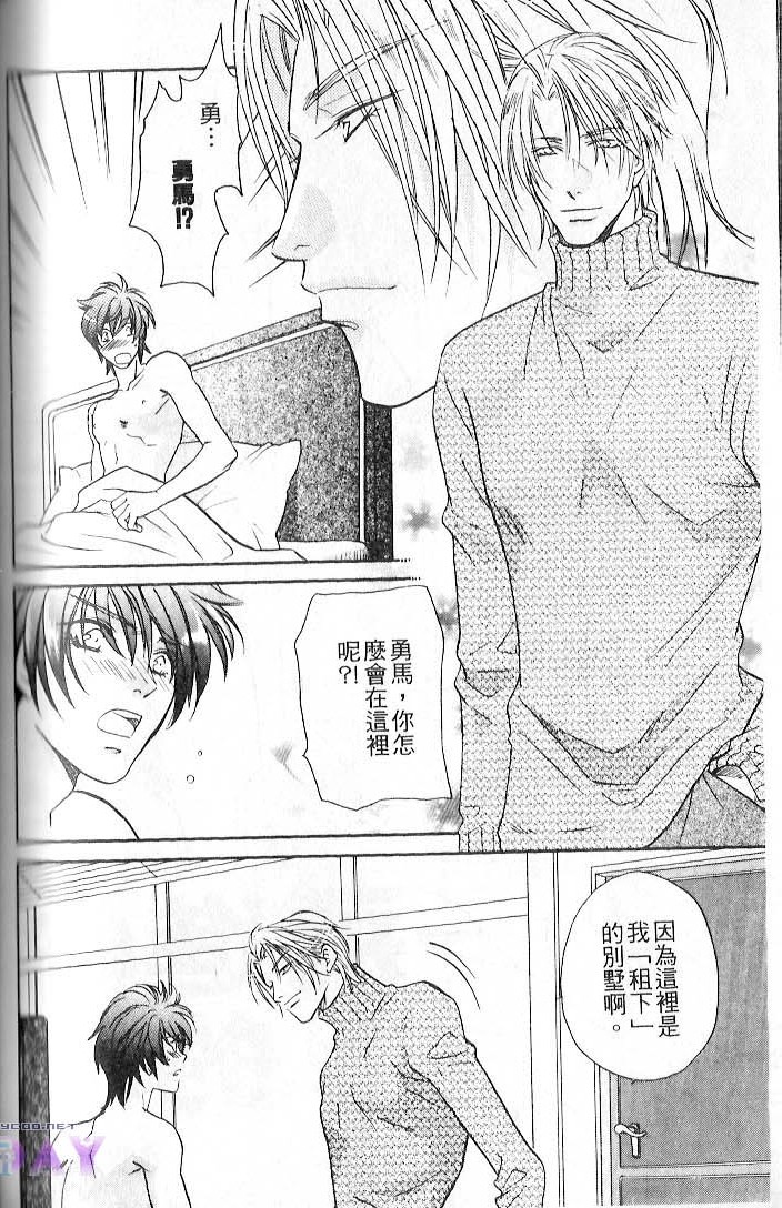 飞进你的心 全一话 第132页