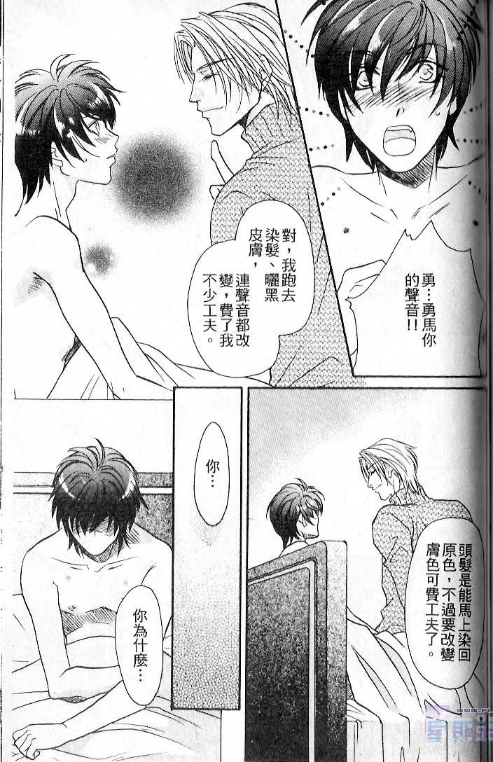 飞进你的心 全一话 第133页