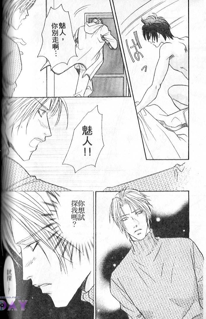 飞进你的心 全一话 第136页