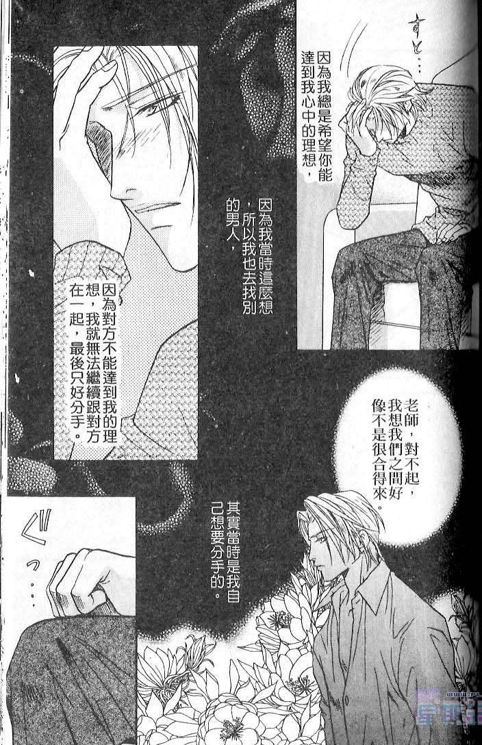 飞进你的心 全一话 第137页