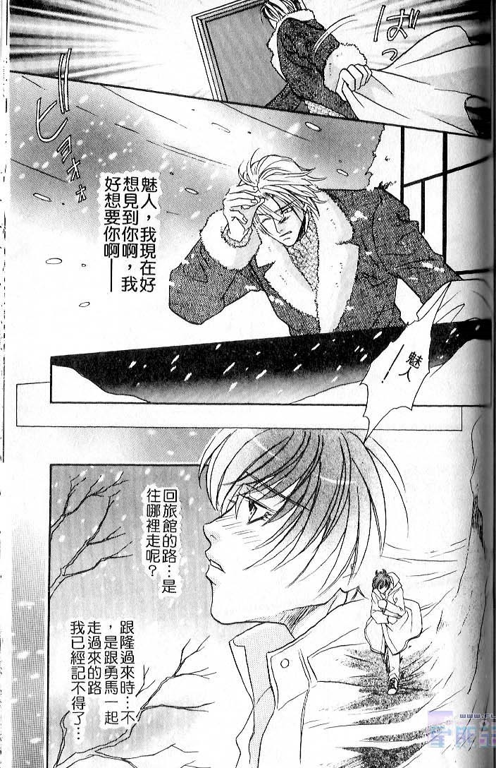 飞进你的心 全一话 第139页