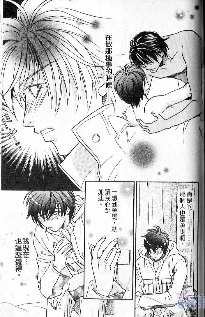 飞进你的心 全一话 第141页