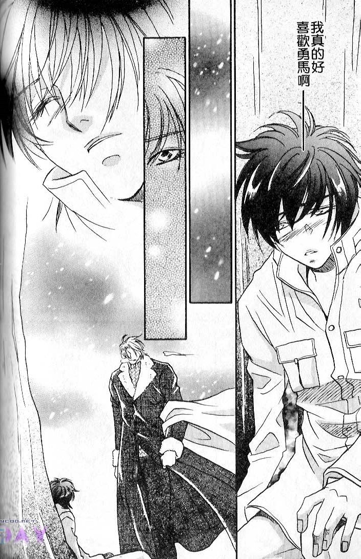 飞进你的心 全一话 第142页