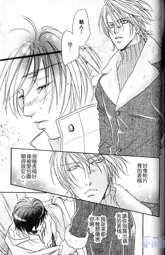 飞进你的心 全一话 第143页