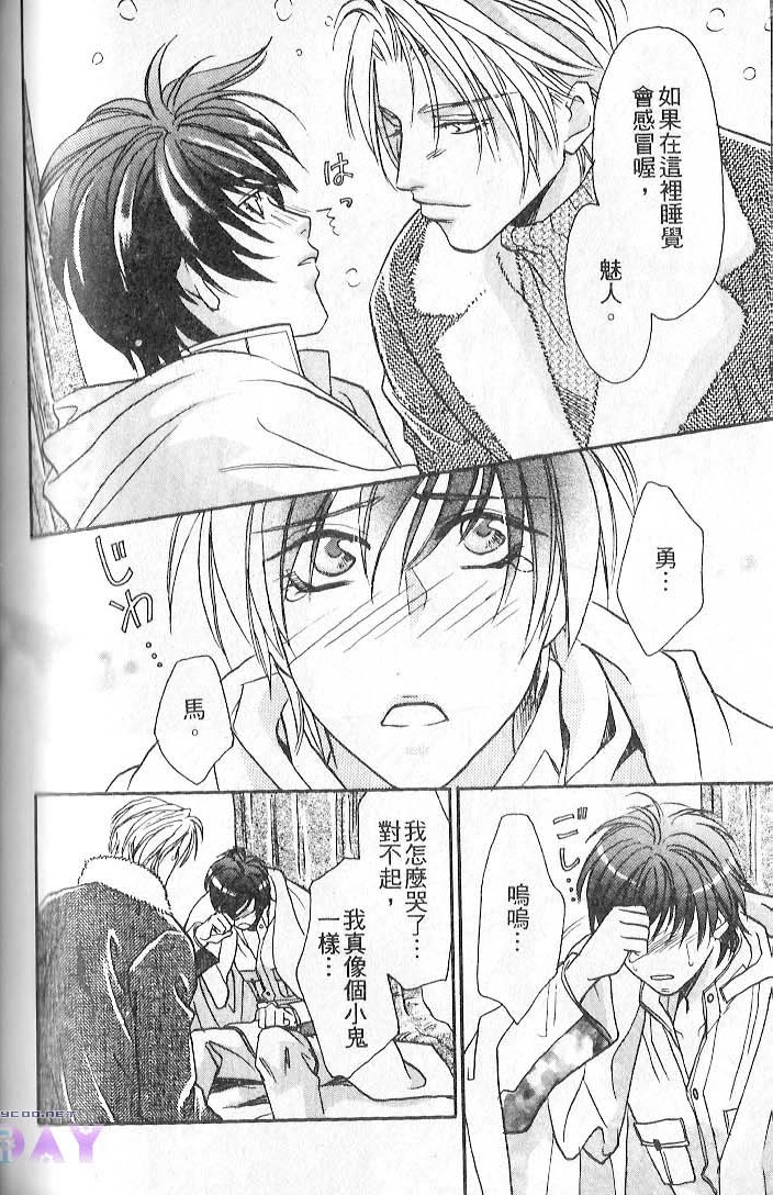 飞进你的心 全一话 第144页