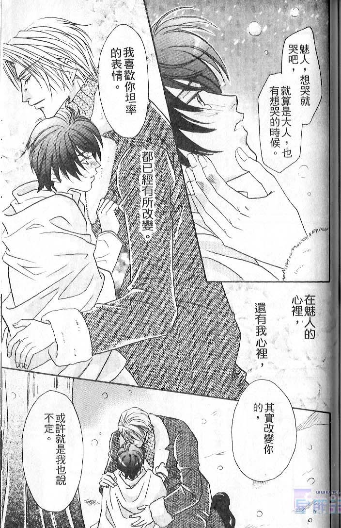 飞进你的心 全一话 第145页