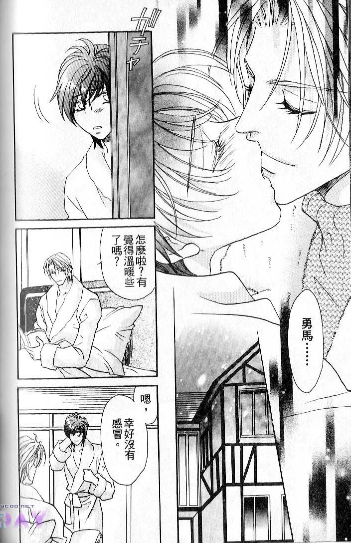 飞进你的心 全一话 第146页