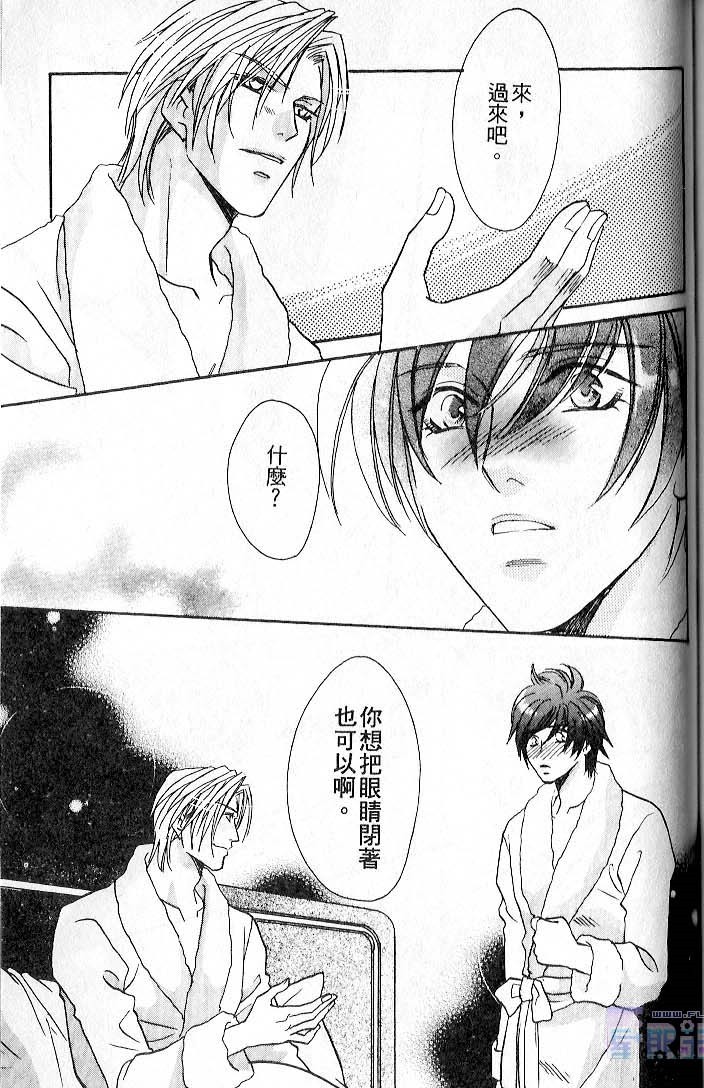 飞进你的心 全一话 第147页