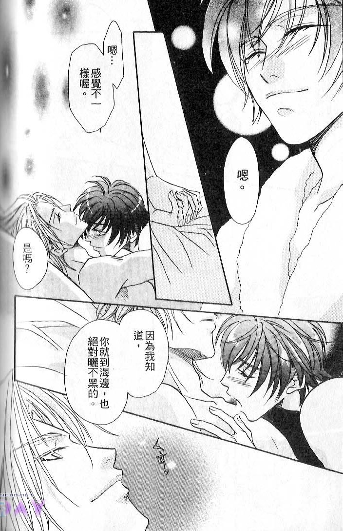 飞进你的心 全一话 第148页