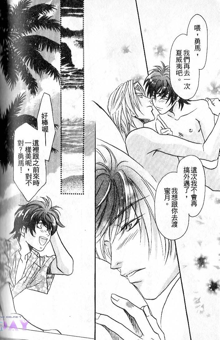 飞进你的心 全一话 第150页