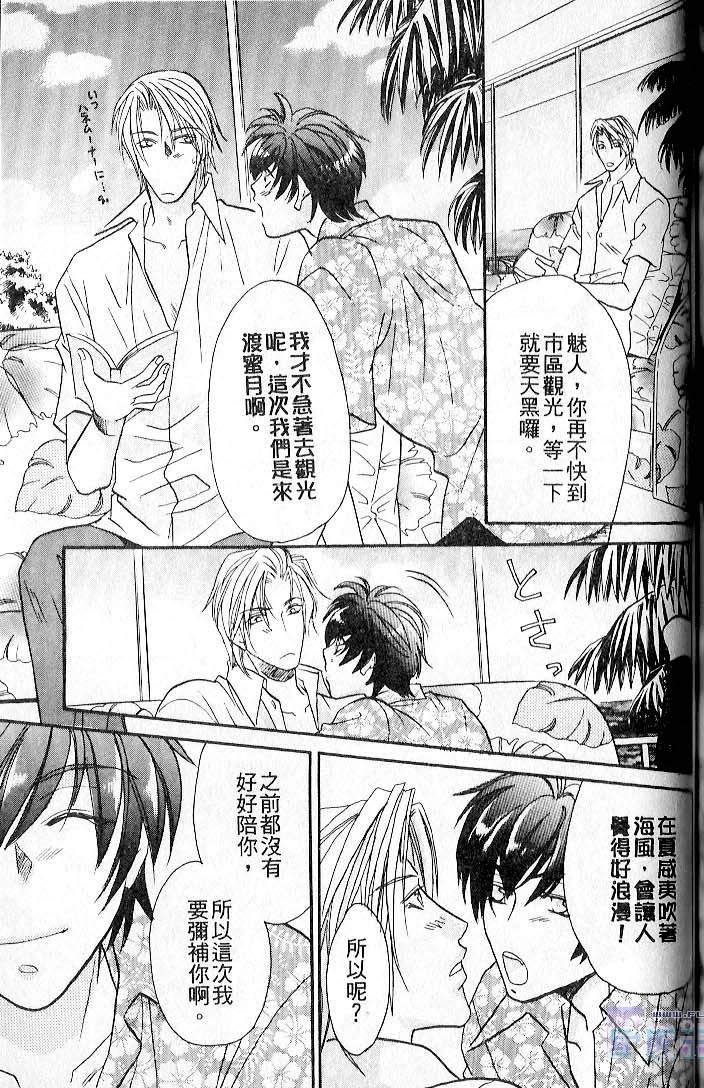 飞进你的心 全一话 第151页