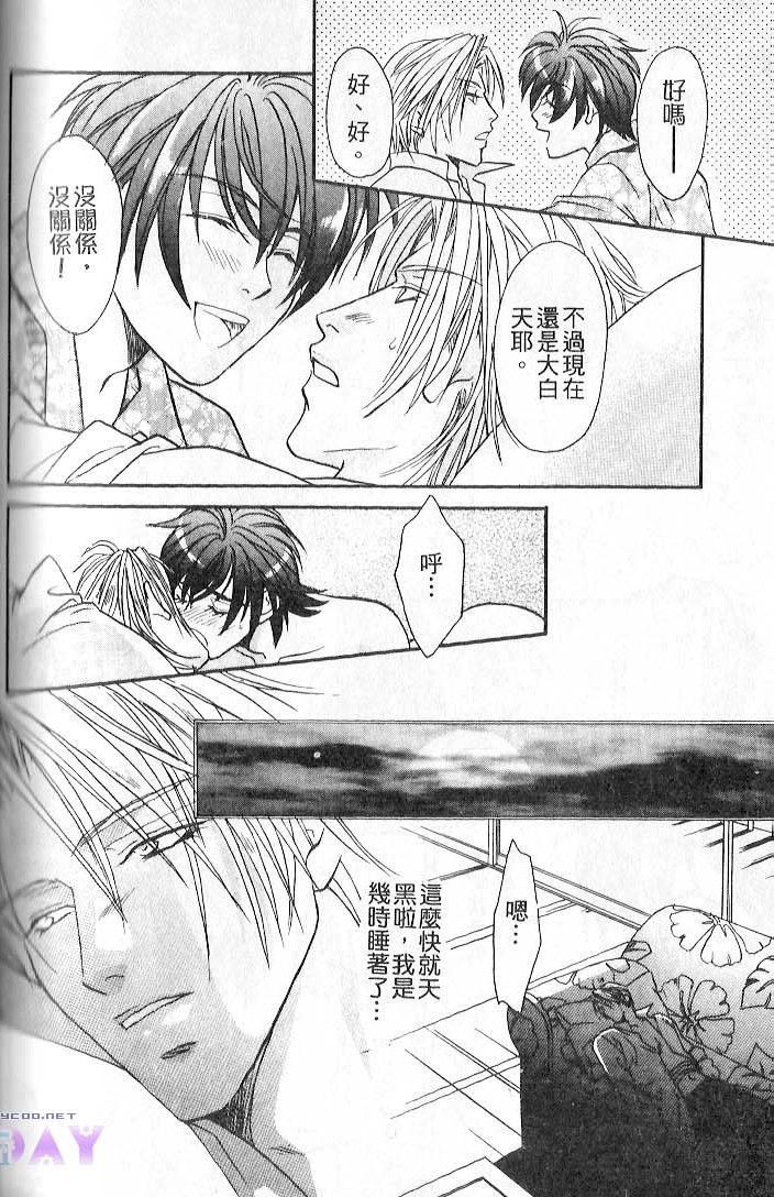 飞进你的心 全一话 第152页