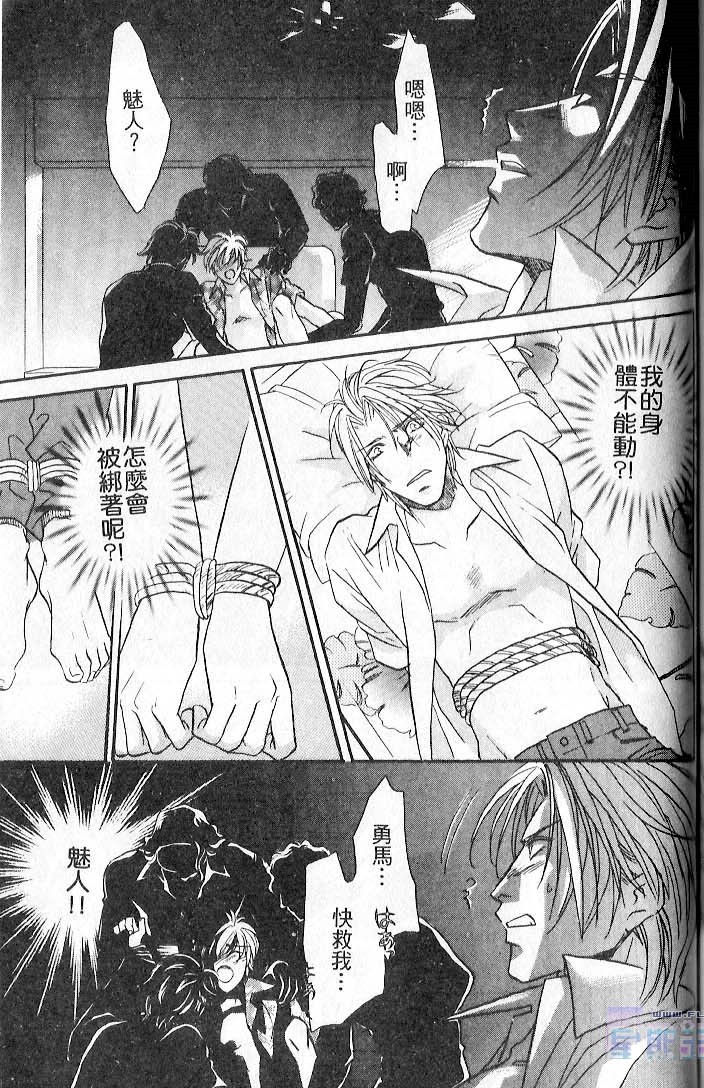 飞进你的心 全一话 第153页