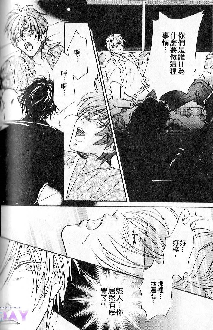 飞进你的心 全一话 第154页