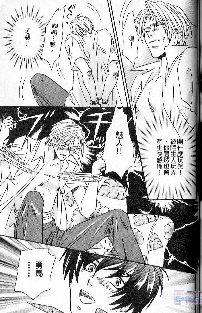 飞进你的心 全一话 第155页