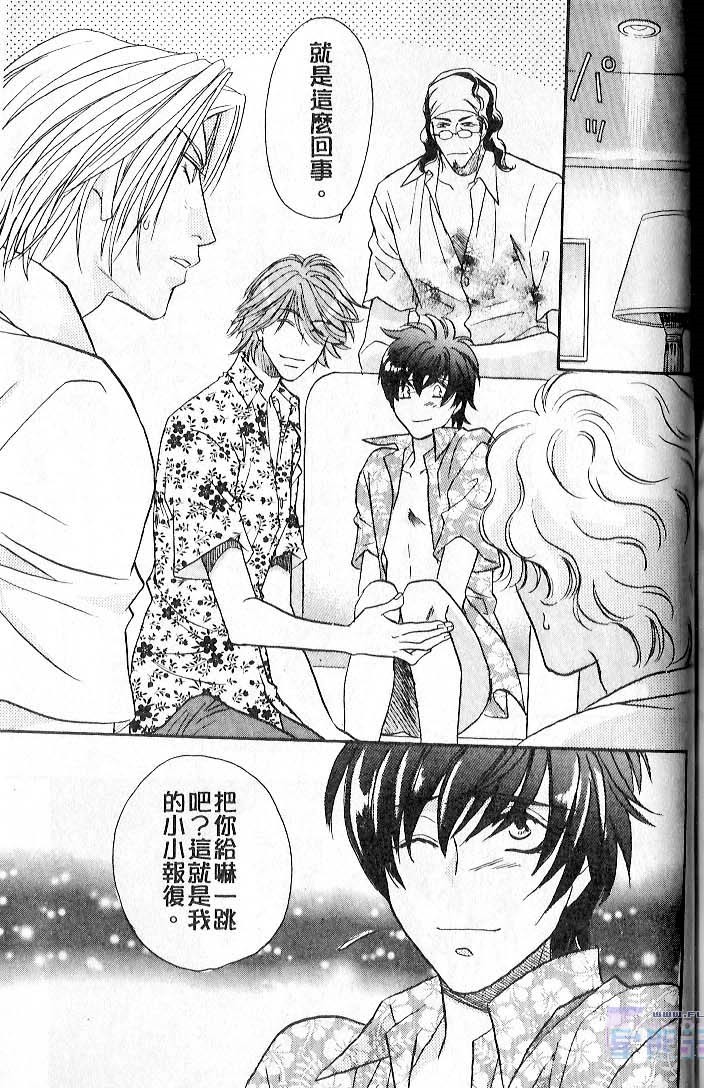 飞进你的心 全一话 第157页