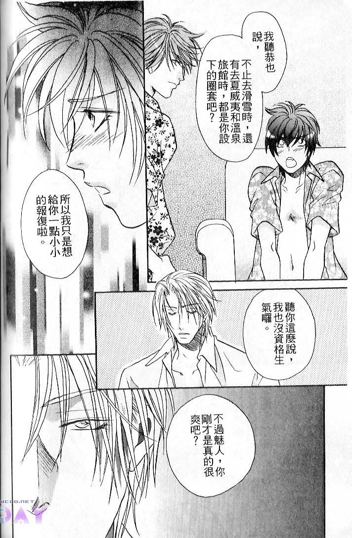 飞进你的心 全一话 第158页