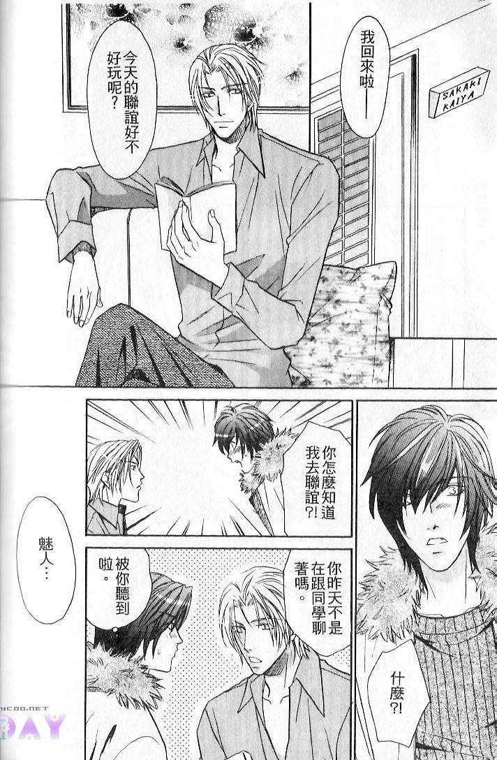 飞进你的心 全一话 第164页