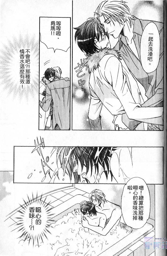 飞进你的心 全一话 第165页