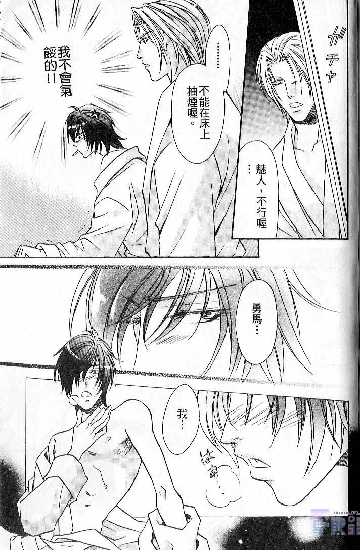 飞进你的心 全一话 第167页