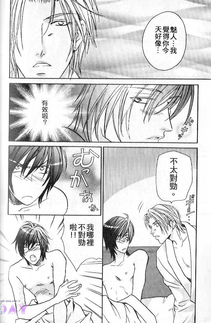 飞进你的心 全一话 第168页