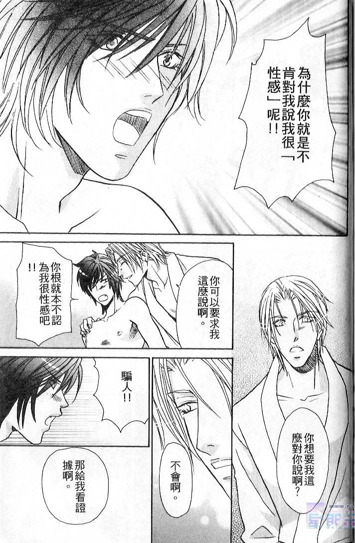 飞进你的心 全一话 第169页