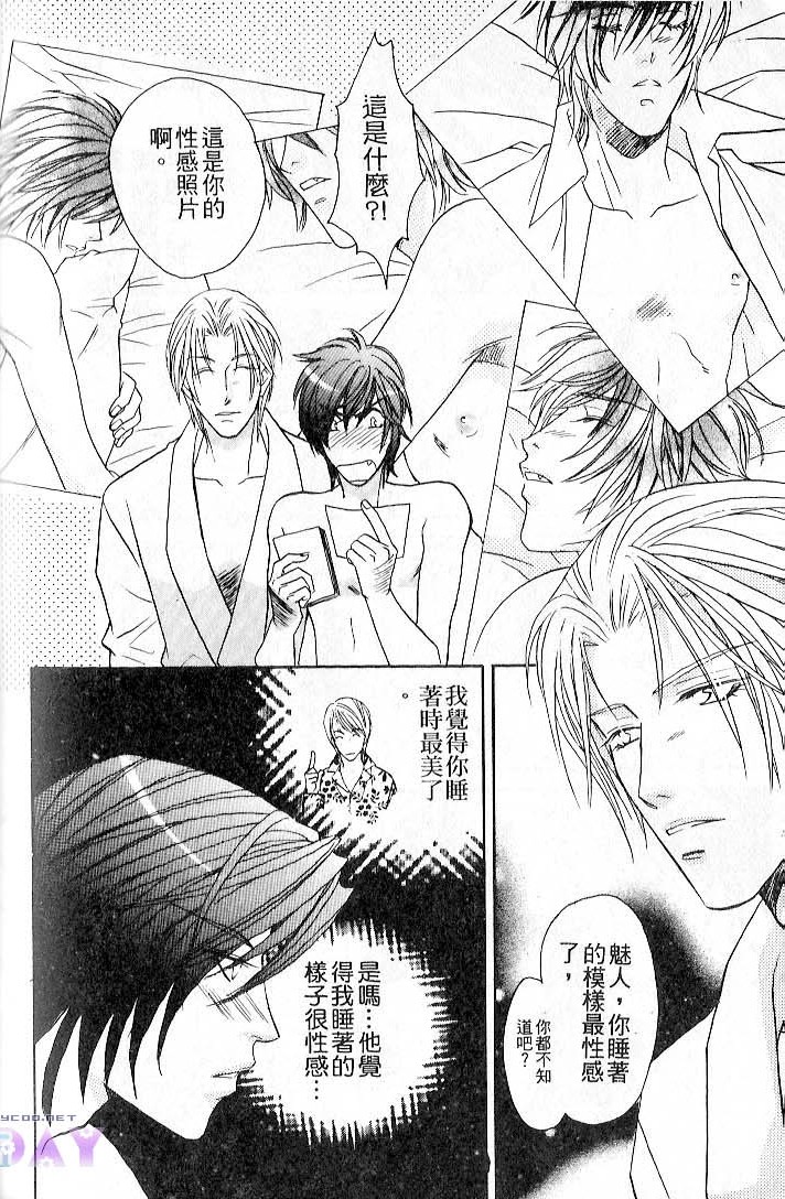 飞进你的心 全一话 第170页