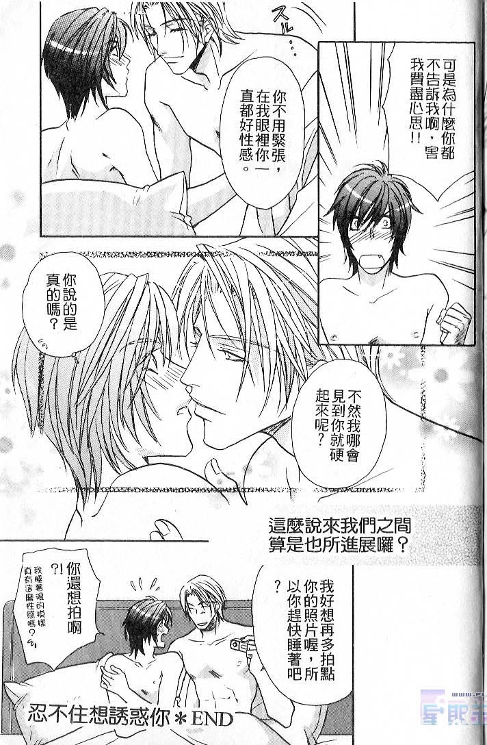 飞进你的心 全一话 第171页