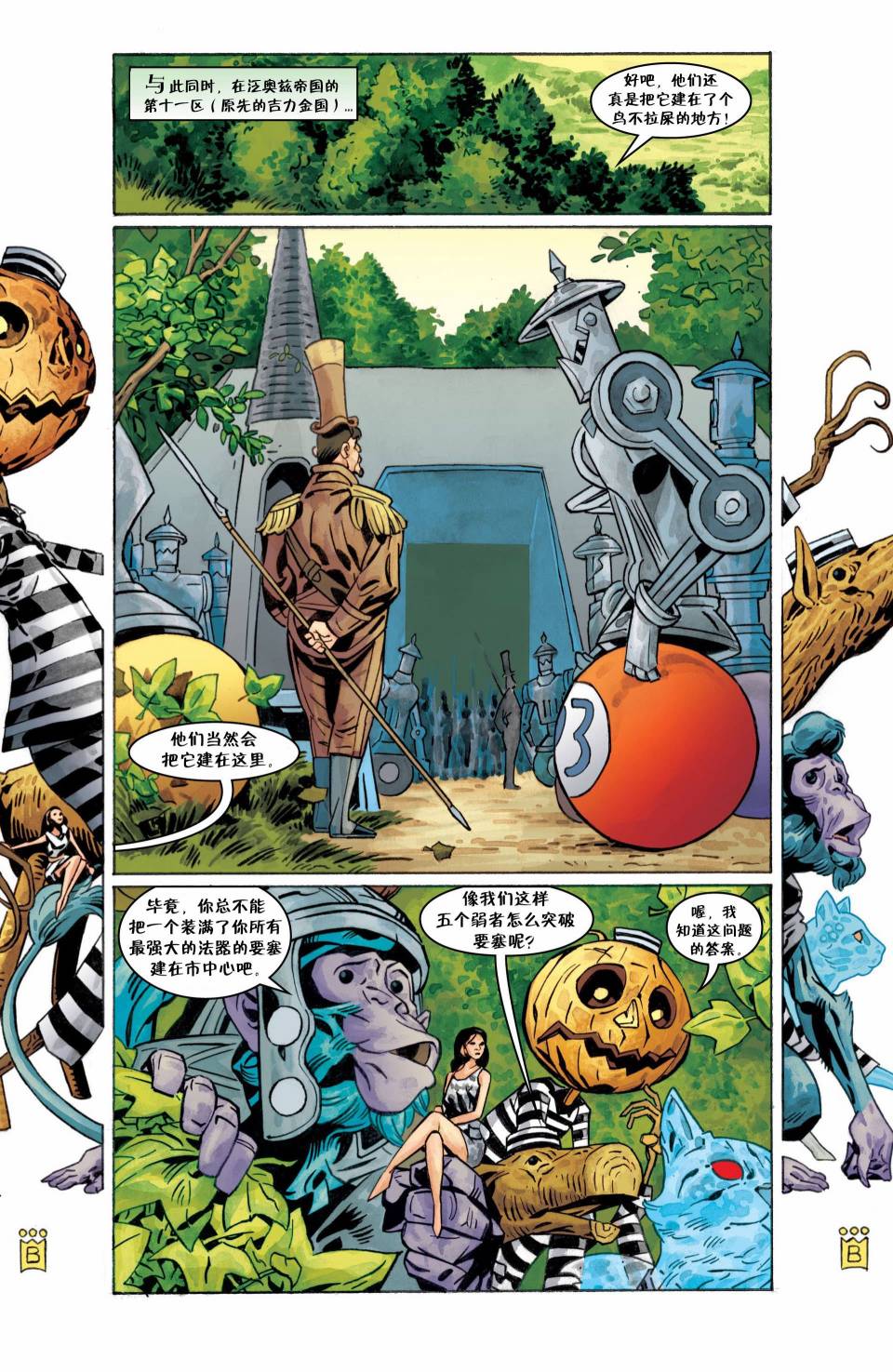 Fables第109卷图