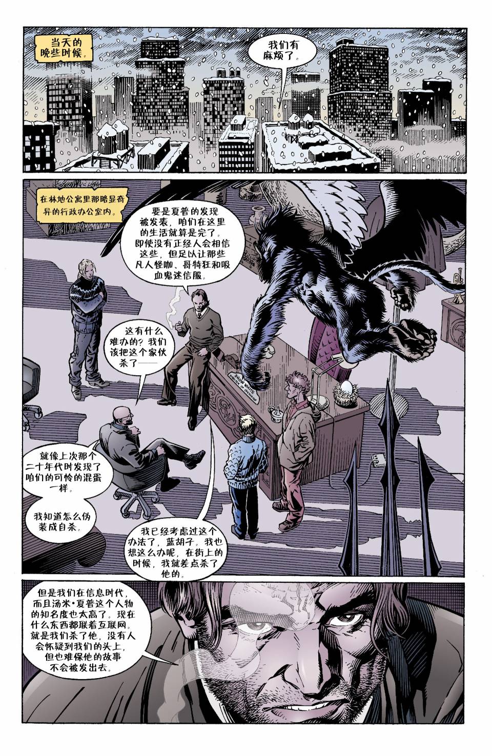 Fables第12卷图