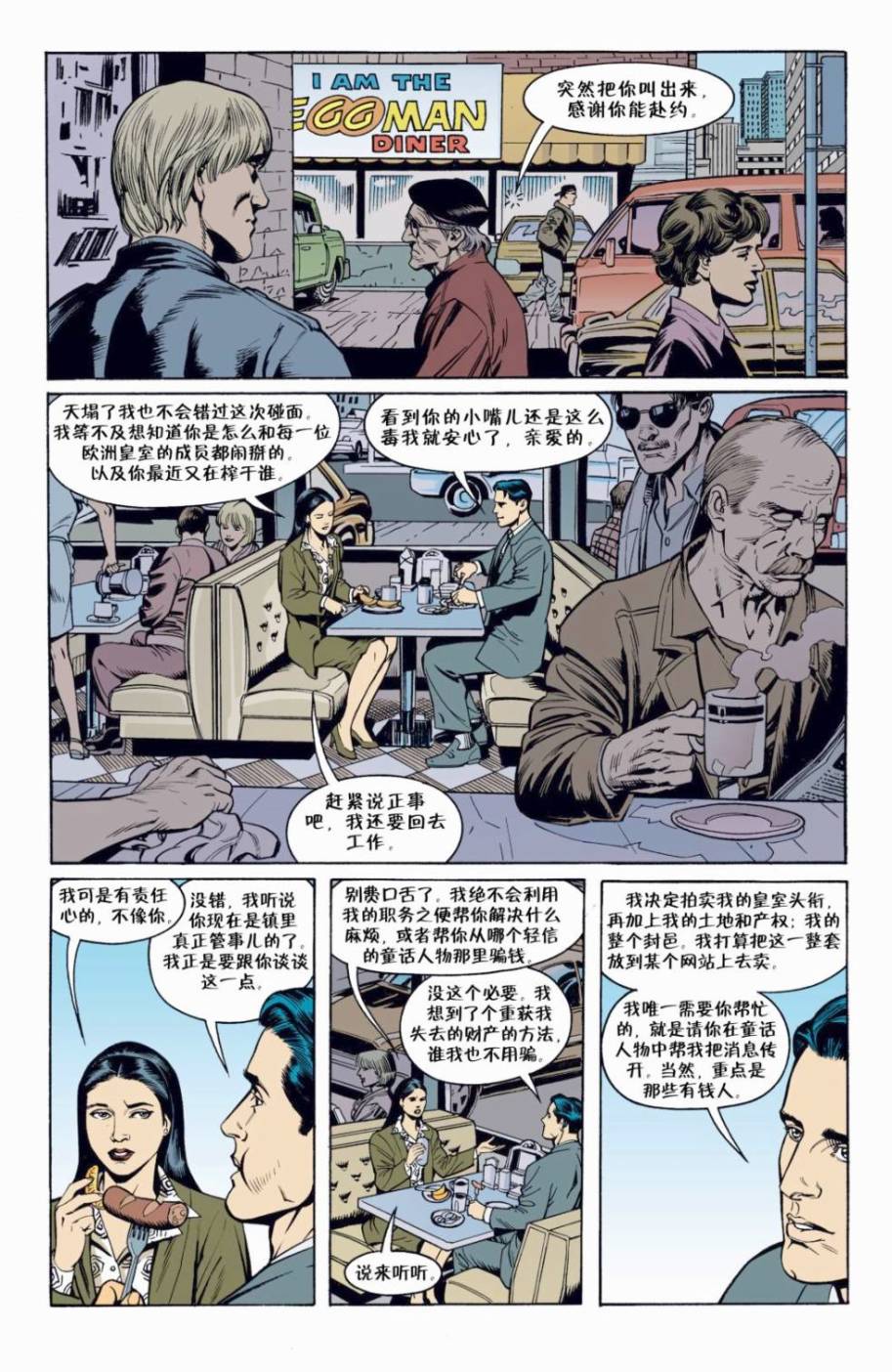 Fables第2卷图
