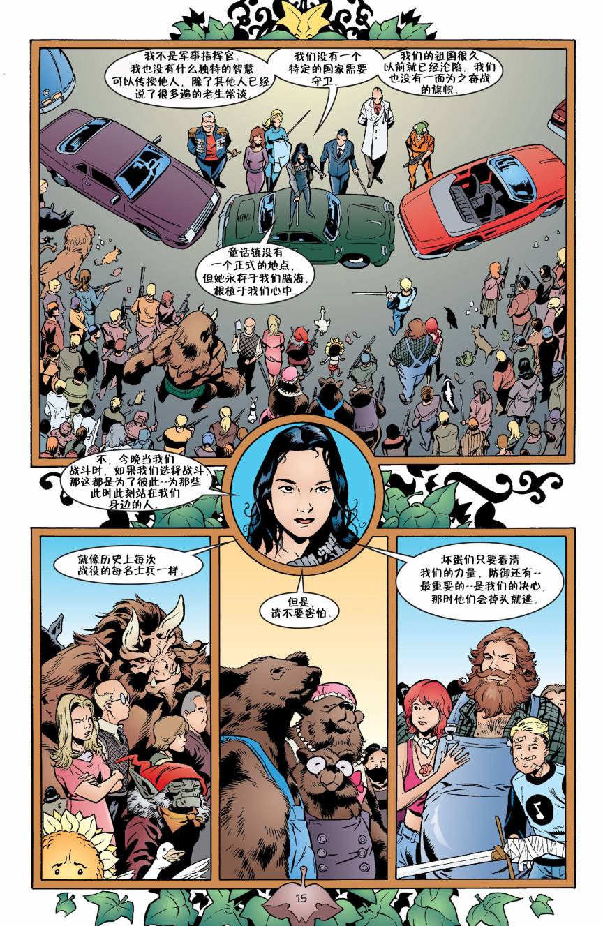Fables第25卷图