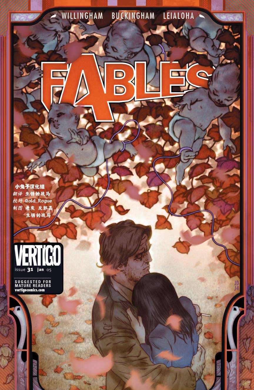 Fables第31卷图