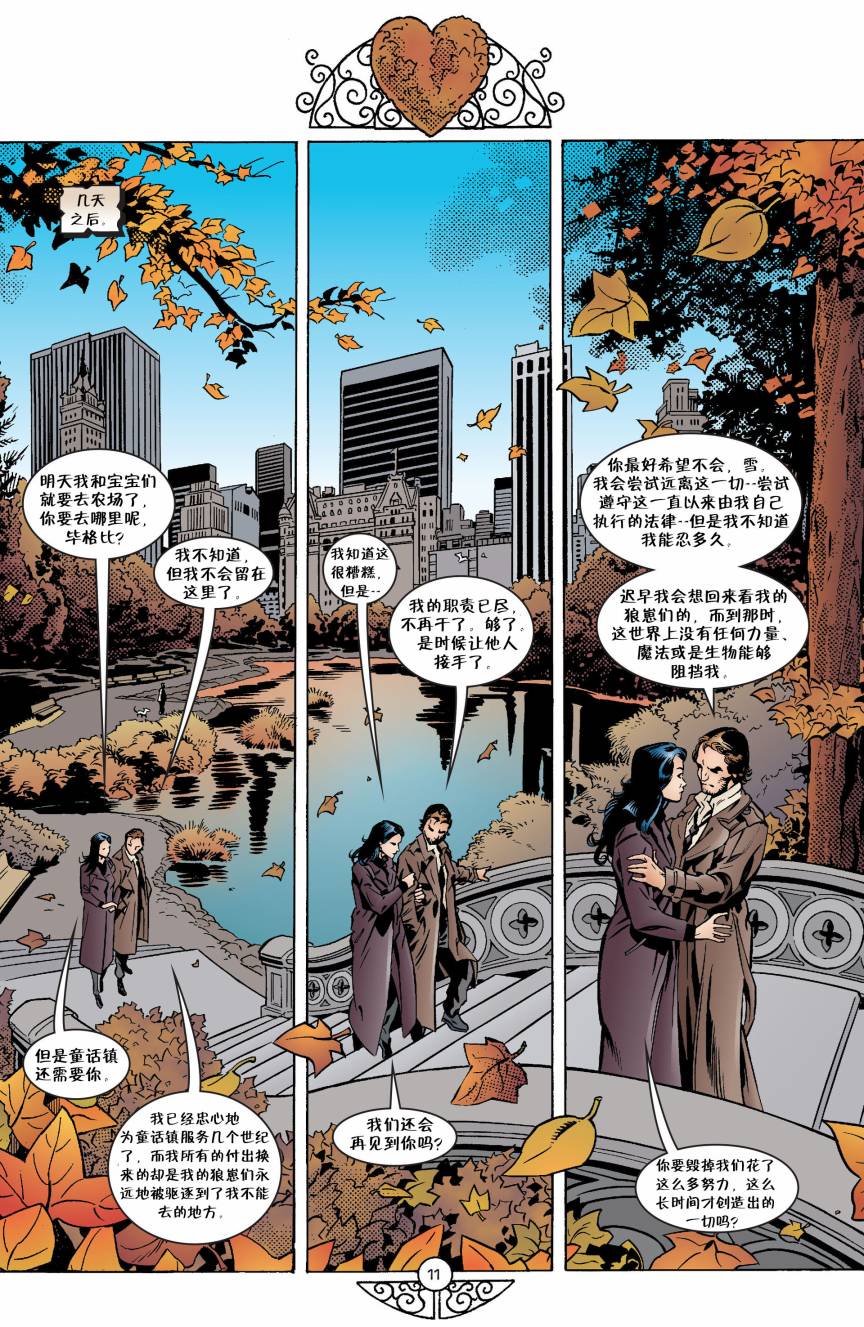 Fables第31卷图