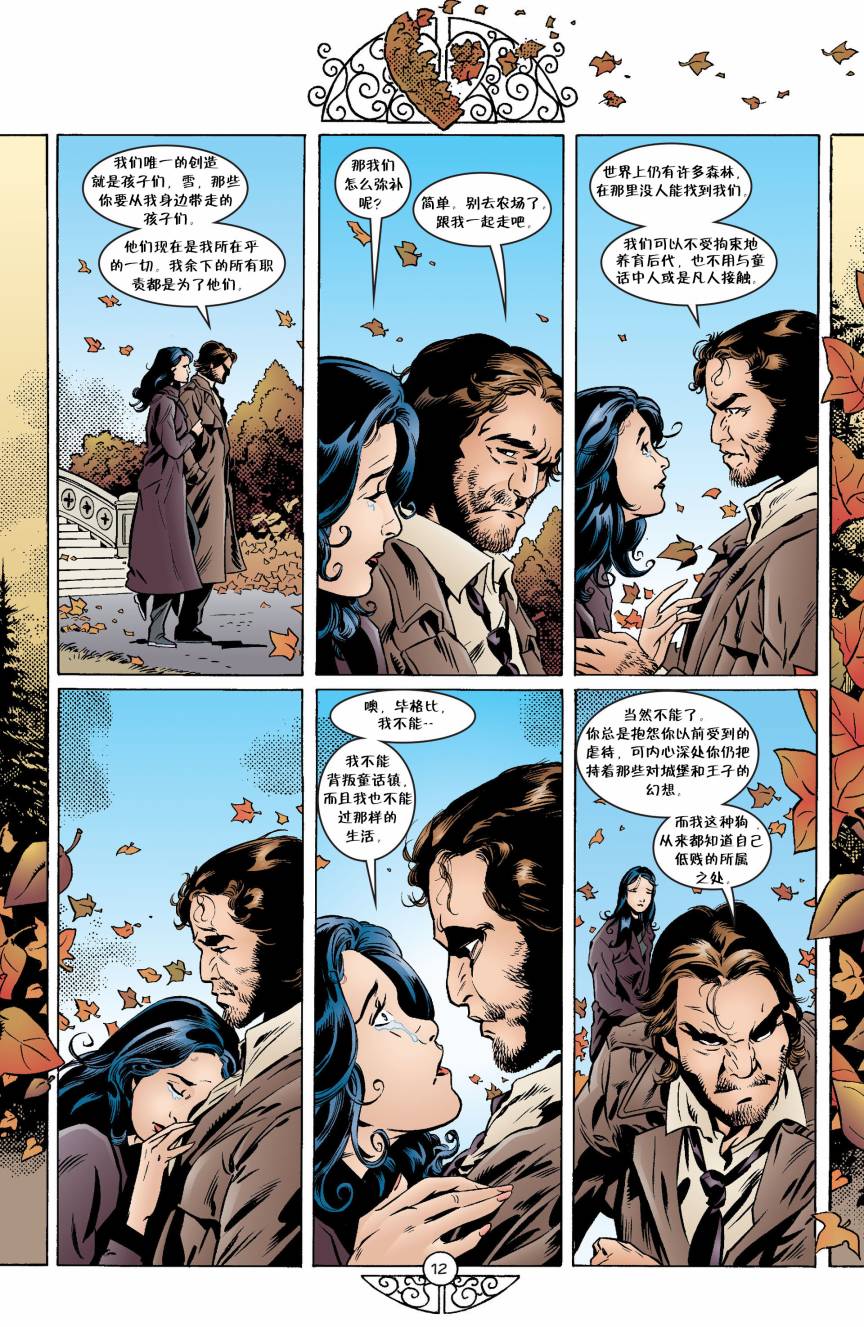 Fables第31卷图
