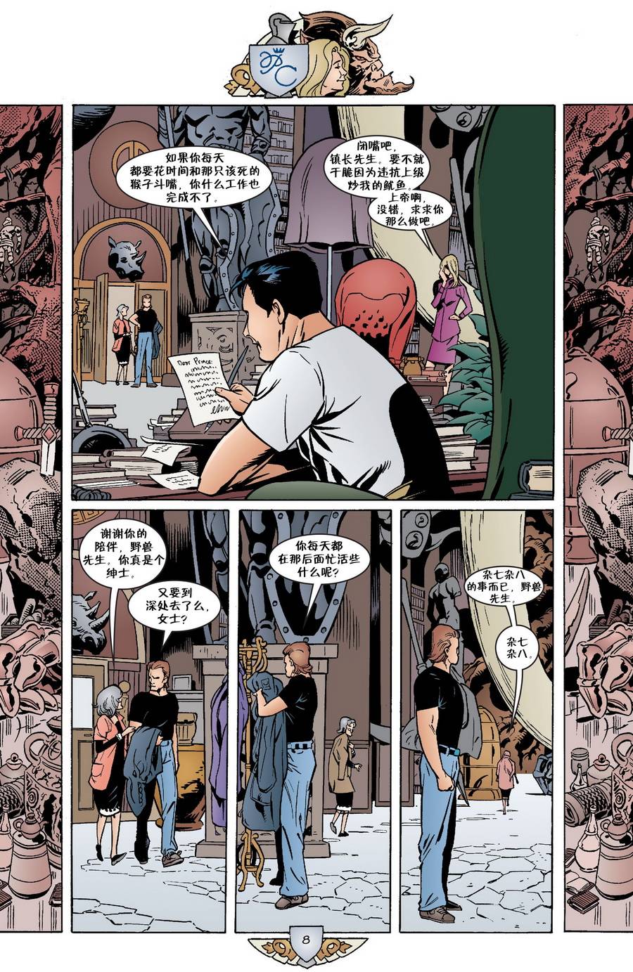 Fables第32卷图
