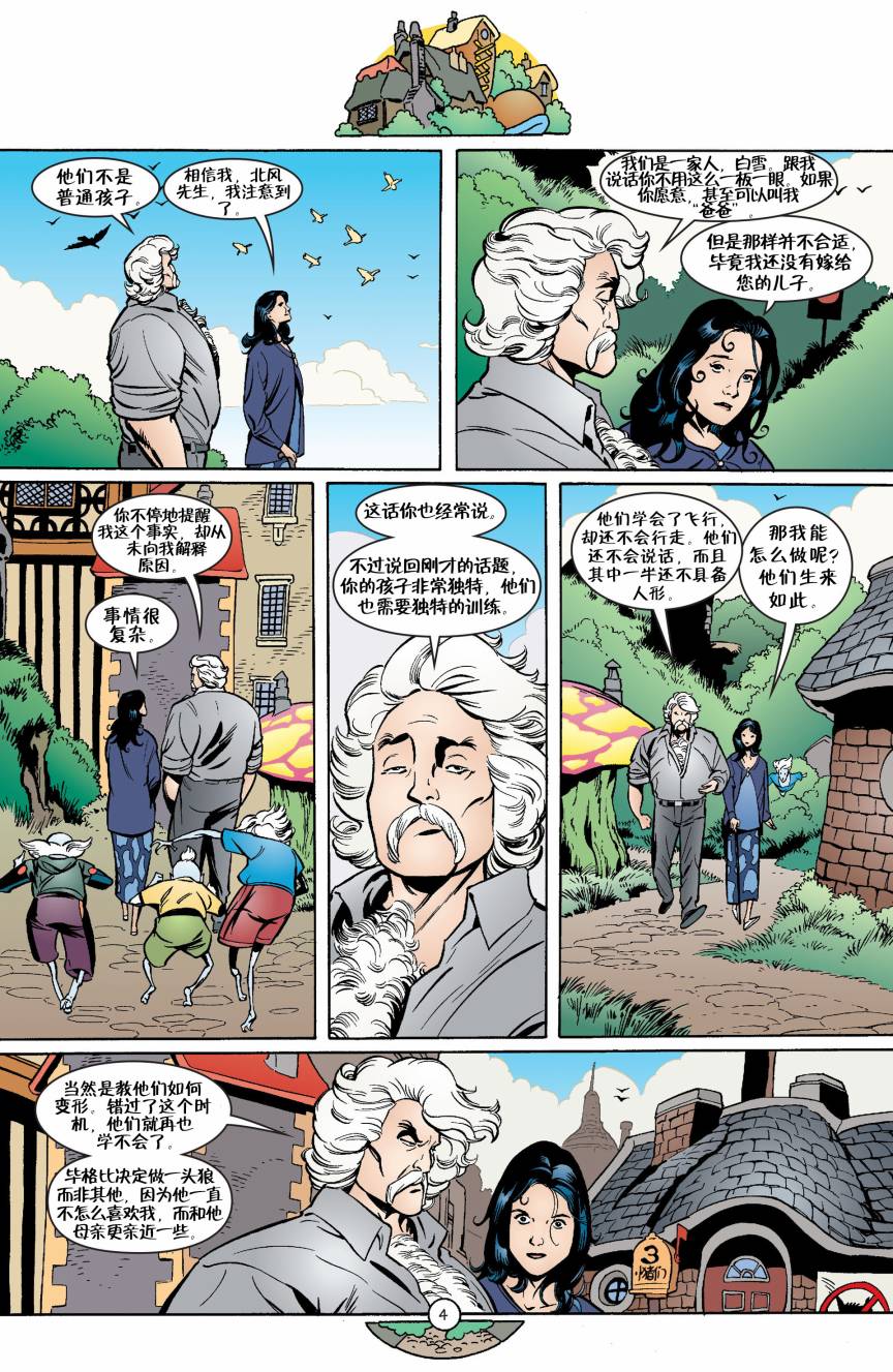 Fables第33卷图