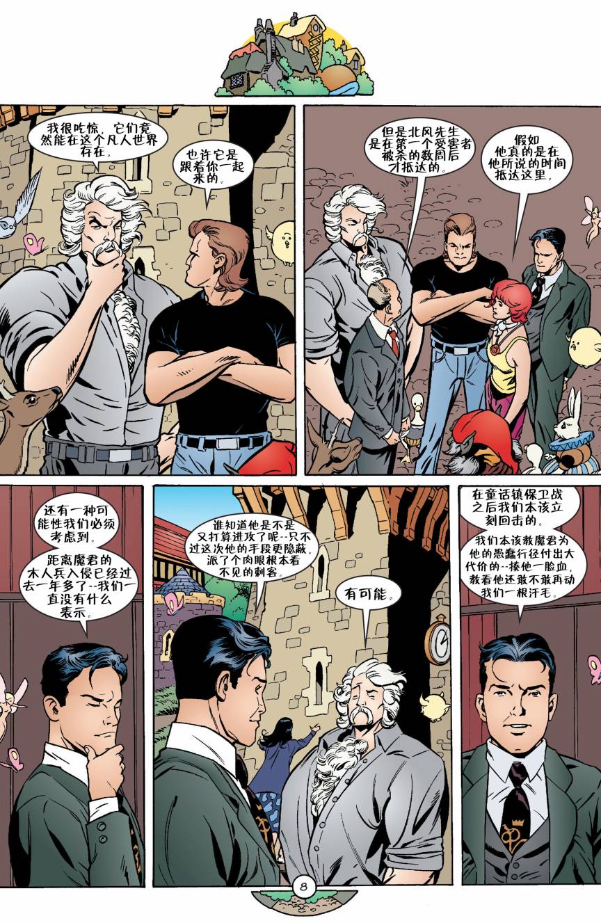 Fables第33卷图