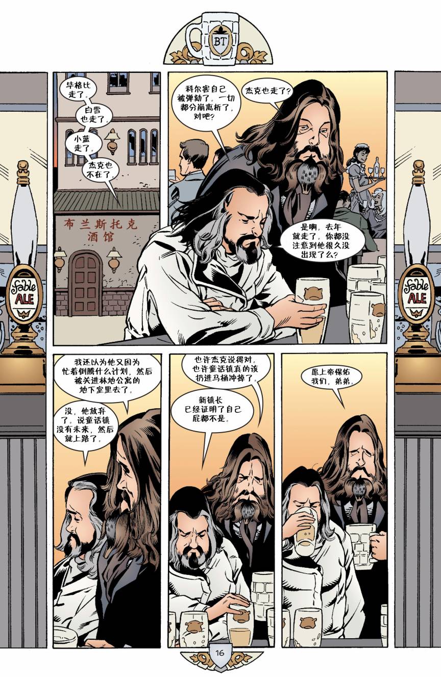 Fables第33卷图