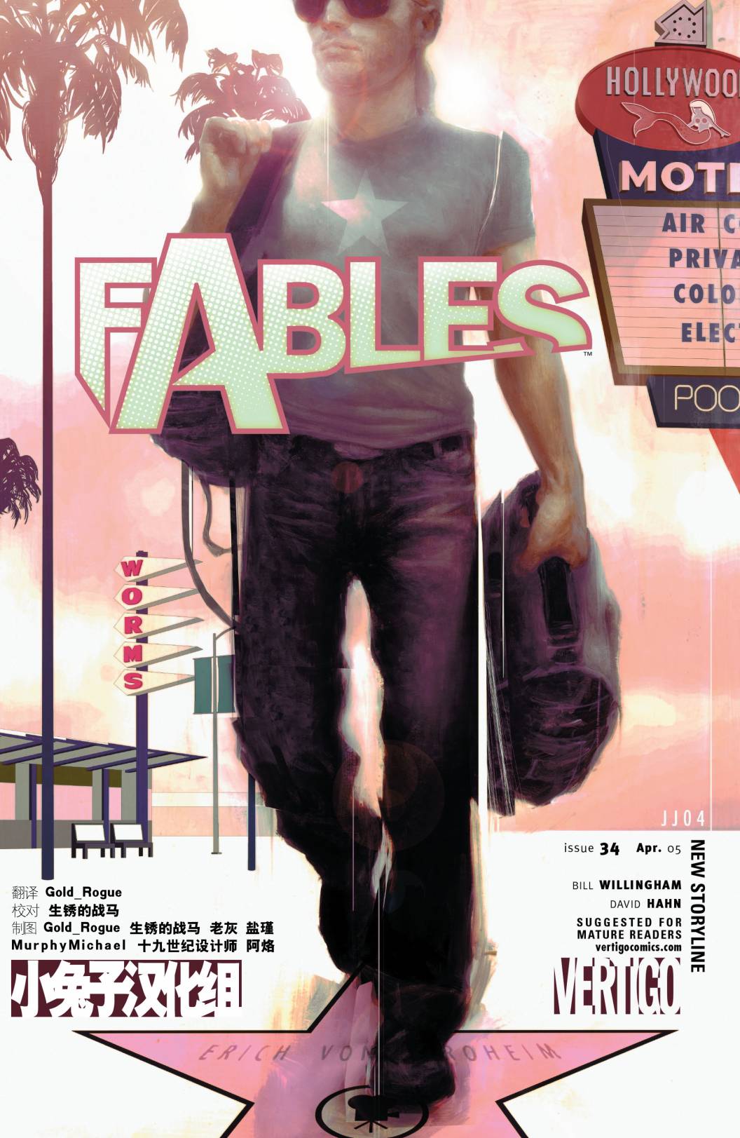 Fables第34卷图